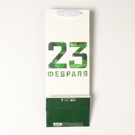Gift package for a bottle, packaging, "February 23", 13 x 36 x 10 cm-3