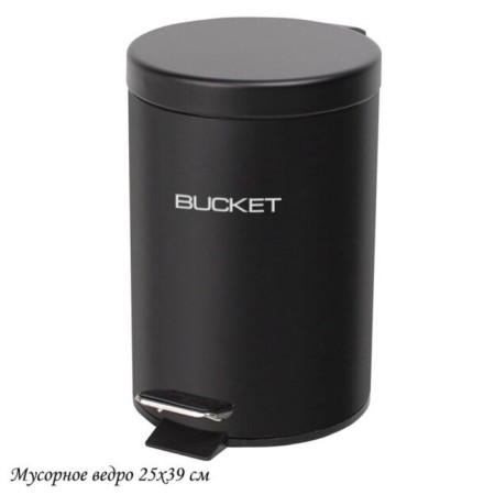 Garbage bucket with the pedal Lenardi, 12 l