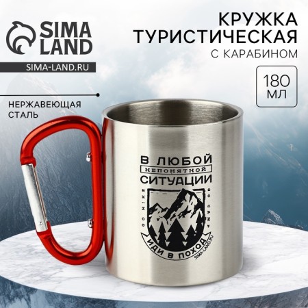 Mug with carbine "go on a campaign", 180 ml
