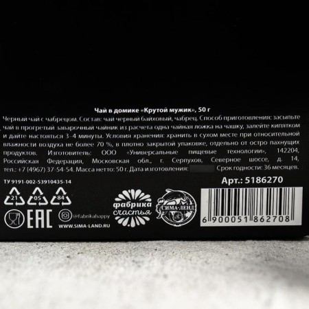 Black tea "Cool man", with thyme, 50 g-3