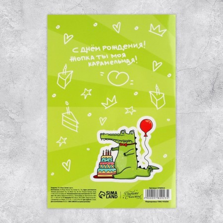 Interactive postcard "Happy Birthday", dinosaur, 12 × 18 cm-7