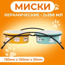 Ceramic bowls on a stand 2 x 250 ml