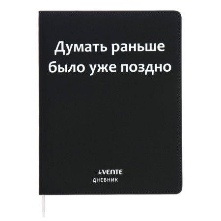 The universal diary for grade 1-11 was already too late ”, integral cover, artificial leather, silk-screen printing, lies, 80 g/m2