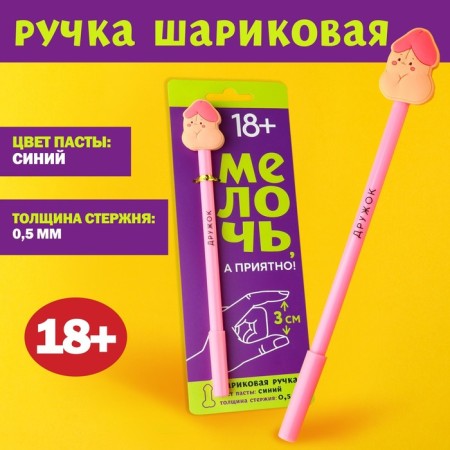 Pen Prove Ball Blue Pasa Plastic with Rubber Dop.