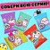 Surprise toy "Myak-gang: chickens" with stickers, mix