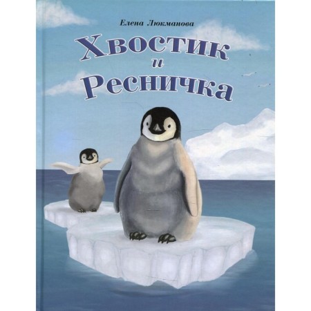 Tail and cilia. Lukmanova E.
