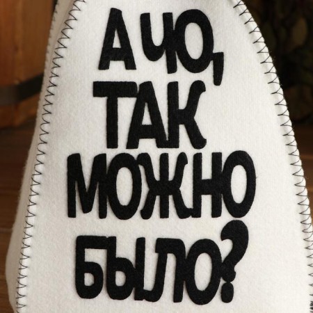 A cap for a bathhouse with an applique "And what could you like that?"-1