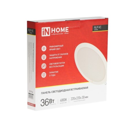 LED panel In Home RLP-VC, 36 W, 230 V, 4000 K, 2880 lm, 220 mm, round, white-11