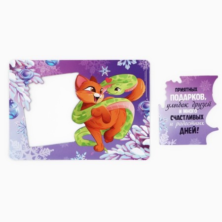 Magnet photo frame "pleasant gifts", 10 x 14 cm-2