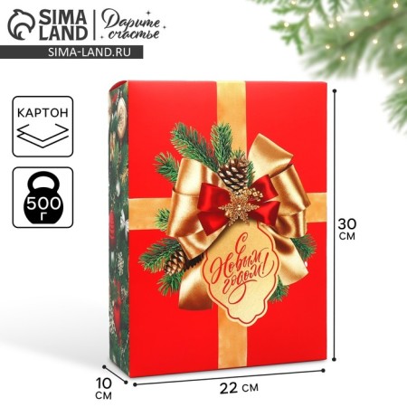 Folding box "Happy New Year", Christmas toys, 22 x 30 x 10 cm, new year