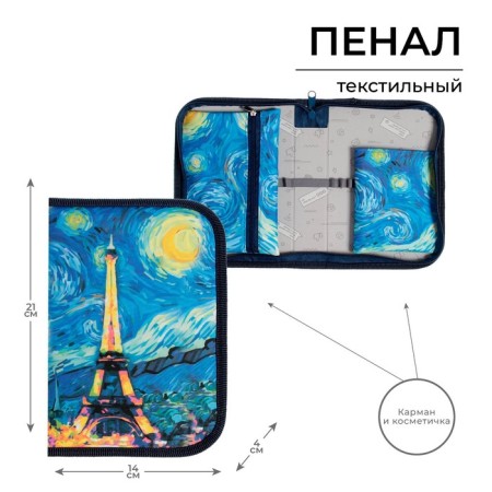 Penal 1 section 140 x 210 x 40 mm, folding pocket and cosmetic bag, fabric, calligrata top content "Paris"