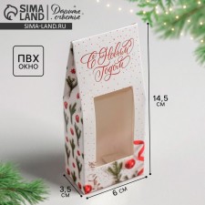 Folding box “Happy New Year!”, 6 x 14.5 x 3.5 cm, new year