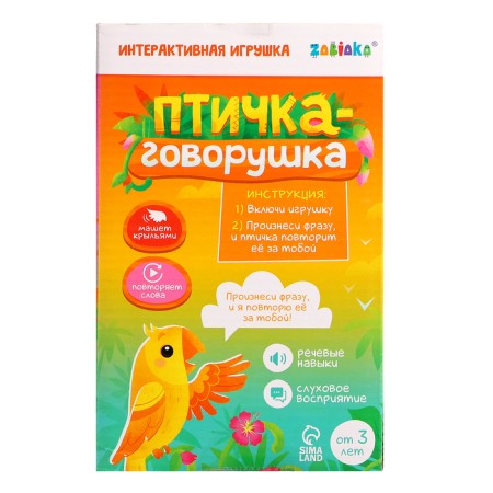 Interactive toy "Bird Cun", sound, color mix-10