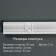 Ceiling skirting board 206026, white 52x33x2000 mm