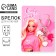 Key keychain "Only Pink", 2.5 x 9 cm