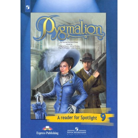 English language. Grade 9. A book for reading. Pygmalion. Pigmalion. Show Bernard