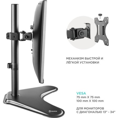 Bracket for monitors Onkron D101FS Black 13 "-34" Max.8kg Table turn and slope-3