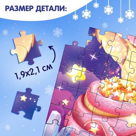 Thermal engine with puzzle "Sweet Snake", 54 elements, 350 ml-2