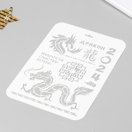 Plastic stencil "wisdom, happiness, good" 22x31 cm-1
