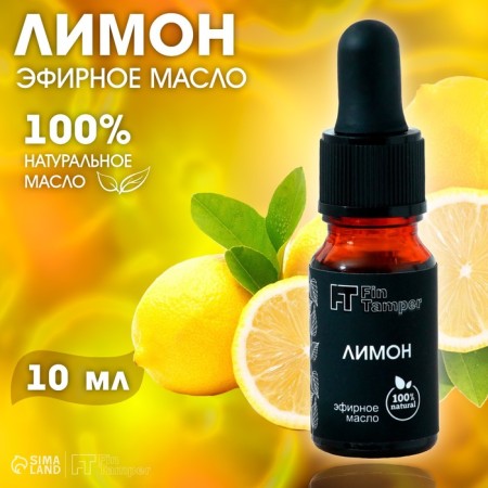 Essential oil "Lemon" 10 ml with a pipette-6