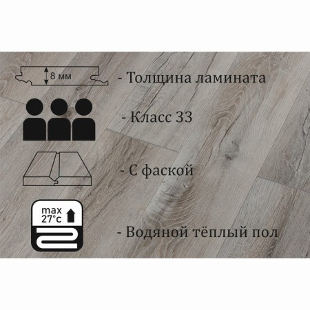 Ламинат Kastamonu IND33TV-FP631, 1380×193×8 мм, 33 класс, 2.131 м2, цвет дуб габон-1