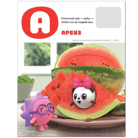 Kids. ABC with stickers-1