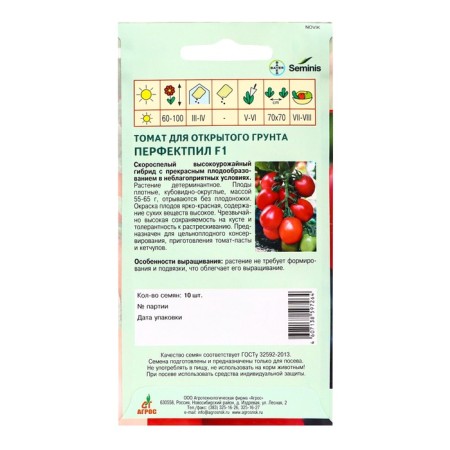 Pervpil Tomat seeds F1 10pcs* Seminis-1