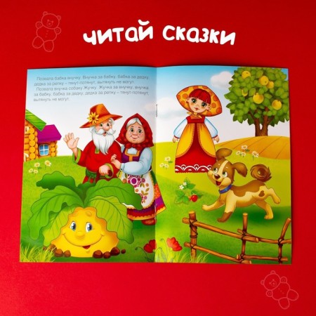 Velcro game "Theater based on the Russian folk tale" Turnip "-3