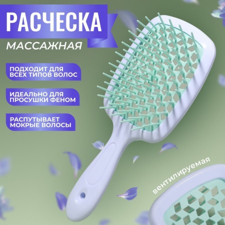 The comb massage, wide, ventilated, 8.5 × 20.5 cm, PVC box, white/turquoise color