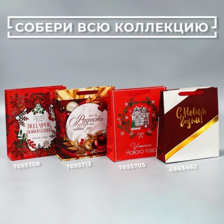 Laminated vertical “Cozy and heat” laminate, M 26 x 30 x 9 cm, New Year-6