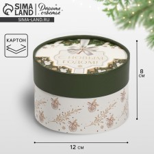 Gift box 