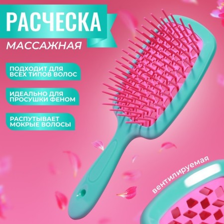 The comb is massage, wide, ventilated, 8.5 × 20.5 cm, PVC box, turquoise/pink color