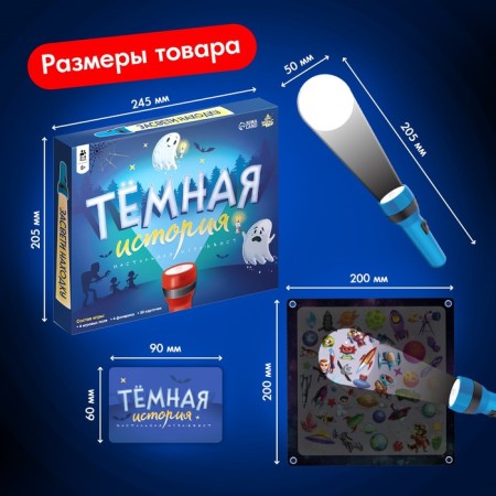 Board game "Dark History", 2-4 players, 5+-5