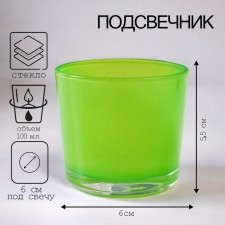 Подсвечник "ДЭЙ" 5,5х6 см, 100 мл ЗЕЛЕНЫЙ