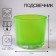 Dy Climber 5.5x6 cm, 100 ml green