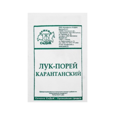 Семена Лук Порей "Карантанский " б/п 1 г
