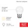 LED LED ball (GL) 11.5W E27 1093LM 2700K Warm light Rexant