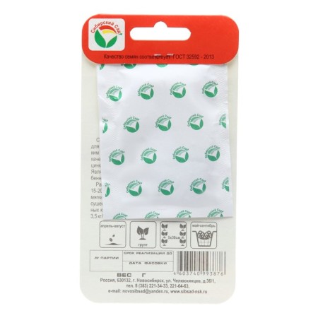 Diet spinach seeds, 1 g-1