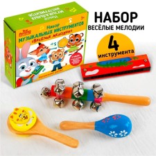 A set of musical instruments 