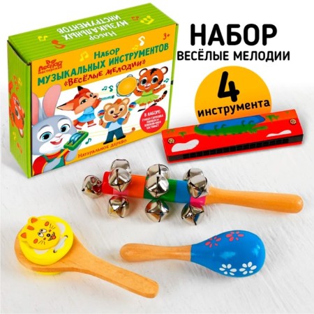 A set of musical instruments "Funny melodies"