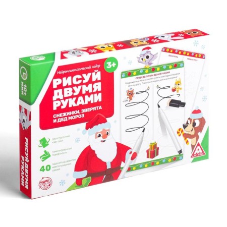 New Year's set write-stand “New Year: draw with two hands. Snowflakes, animals and Santa Claus ”, 20 cards, 3+-6