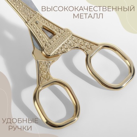 Scissors for needlework "Tower", 5.5 ", 14 cm, gold color-2