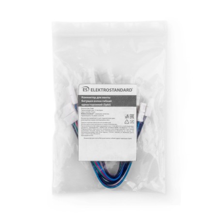 Flexible Connector for the Running Wave tape Bilateral, 5 pcs-2