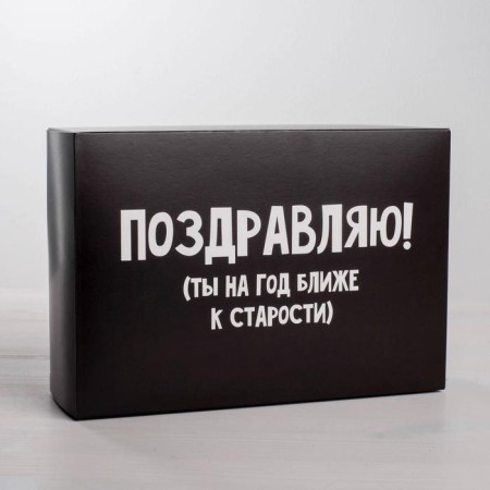 Gift folding box, packaging, “congratulations”, 16 x 23 x 7.5 cm-1