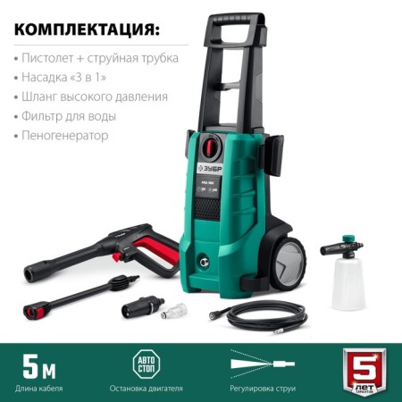 High-pressure washing "bison" ABD-160, 2100 watts, for the MiG-180 pistol-1