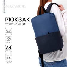 School textile school with pockets, blue color, 22x13x30 cm