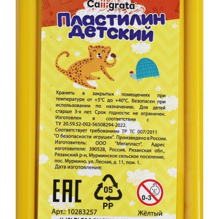 Plasticine 250g Calligrata classic, yellow-2