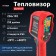 Thermal imager Uni -T Uti720a 134303, 256 x 192 px, -20 -550 ° C