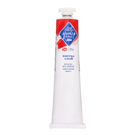 Oil paint in the tube 46 ml, ZHK "Master Class", Pyrrol Scarlet