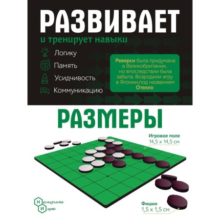 Games on the road "Reverse"-1
